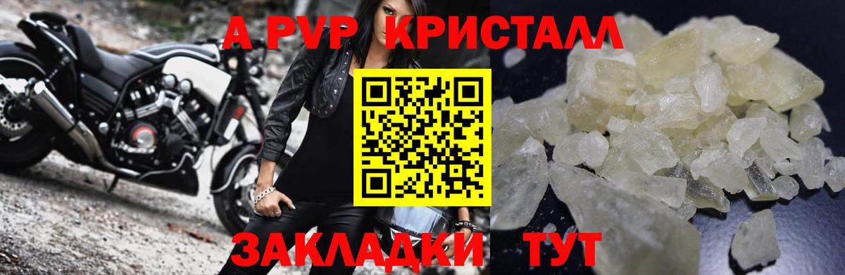 Alpha-PVP мука Красноярск