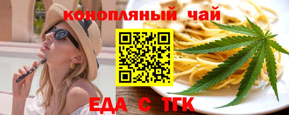 Красноярск  Cannafood марихуана  Вход с VPN 