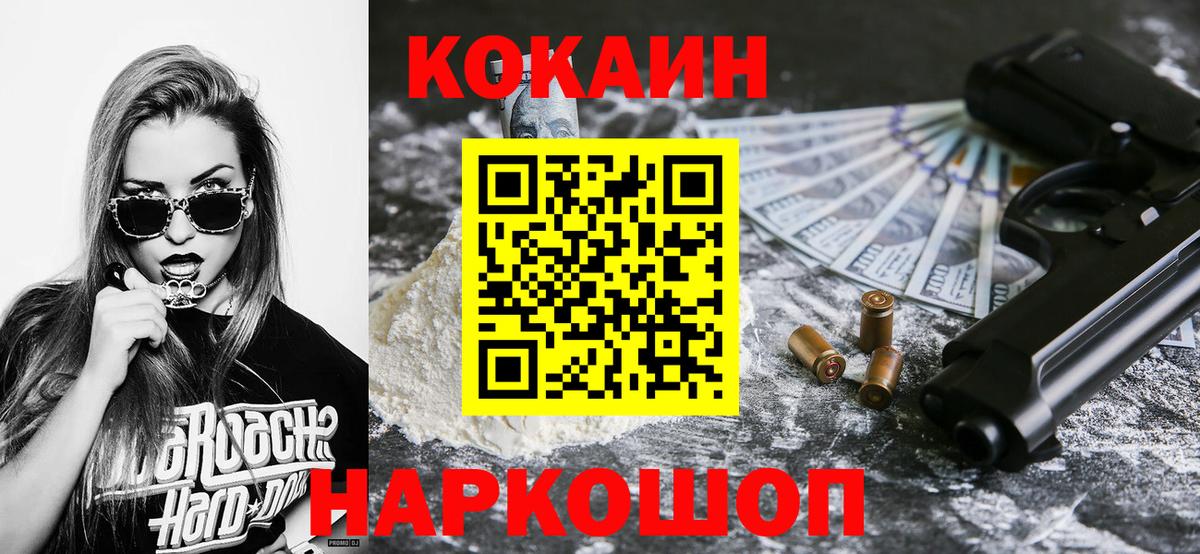 Красноярск  Кокаин  Вход с VPN  COCAIN Перу  Cocaine FishScale 