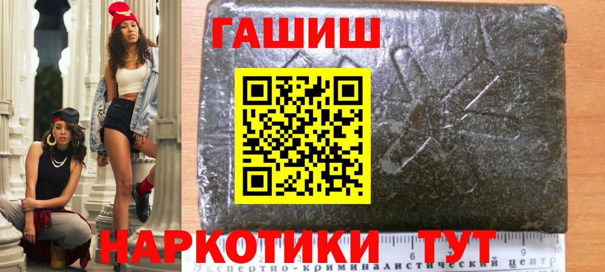ГАШ ice o lator Красноярск