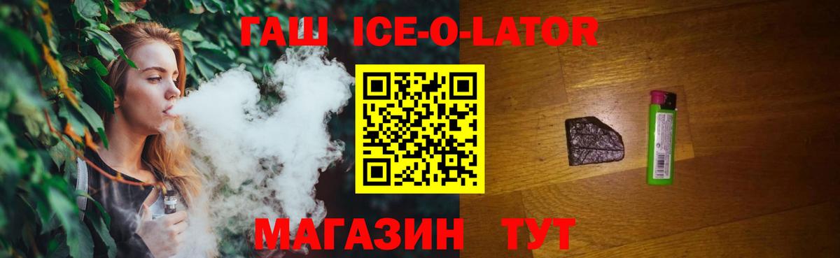Красноярск  ГАШ Premium  Вход с VPN  Гашиш убойный 