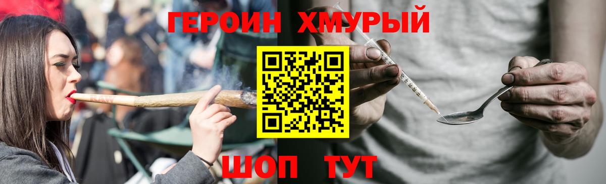 ГЕРОИН  Вход с VPN  Красноярск  ГЕРОИН хмурый 