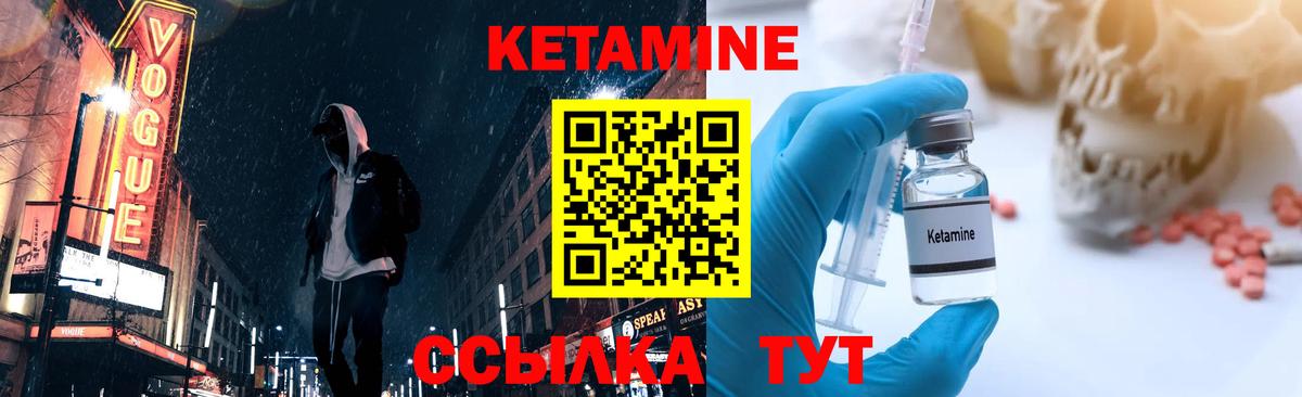 Красноярск  КЕТАМИН VHQ  Вход с VPN 
