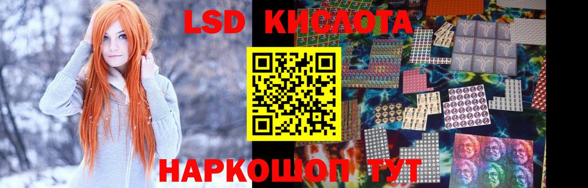 LSD-25 экстази кислота  блэк спрут ссылка  Вход с VPN  Красноярск  ЛСД экстази кислота 