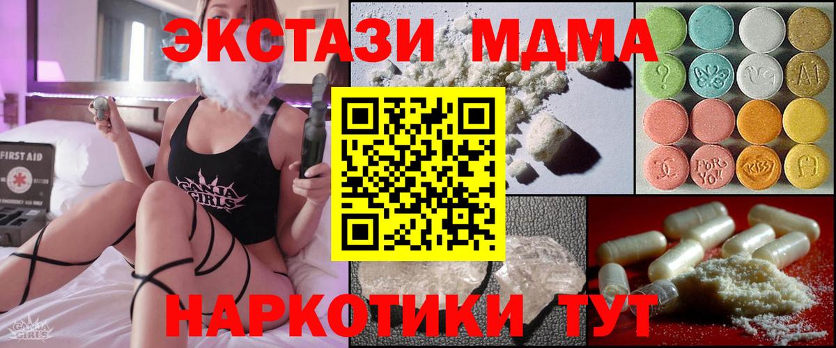 Красноярск  MDMA молли  Вход с VPN  MDMA Molly 