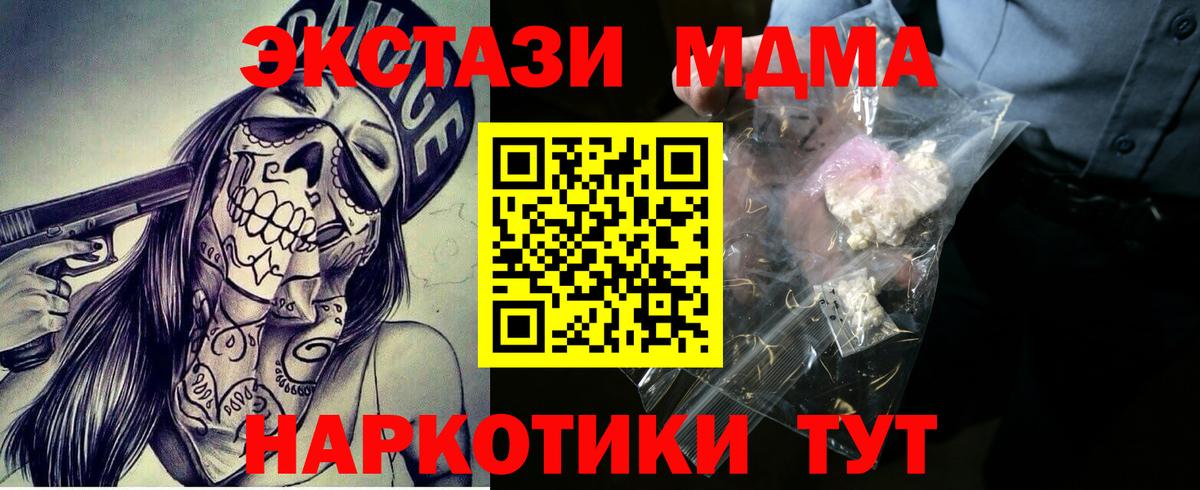 МДМА молли Красноярск