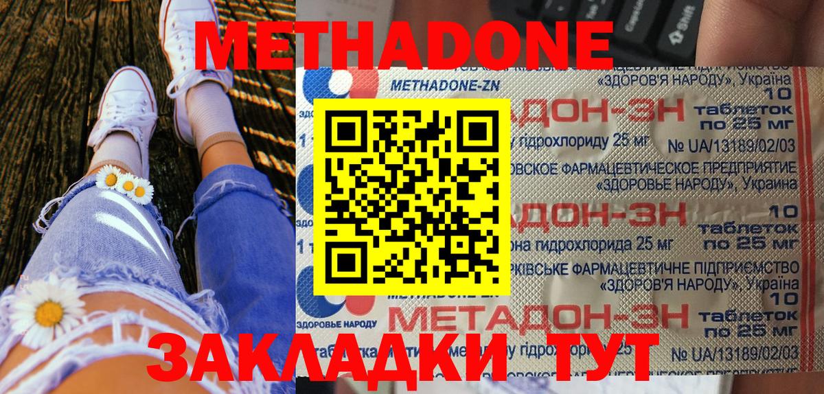 Красноярск  Метадон methadone  Вход с VPN  даркнет Telegram  Метадон VHQ 