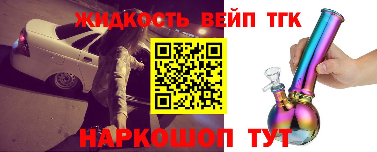 Красноярск  ссылка на мегу ссылка  Вход с VPN  Дистиллят ТГК THC oil 